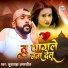 Kushwaha Amarjeet