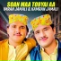 Imran Jamali, Kamran Jamali