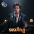 គ ម