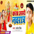 Rupesh Singh