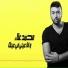 0947400346 Endless Hasan DJ