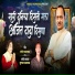 Kunal Bhadakwad