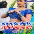 Mithun Mawali