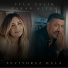 Ayla Celik feat. Hakan Altun