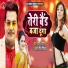 Antra Singh Priyanka, Mohan Rathore