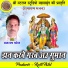 Balram Patel