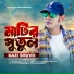 Kazi Shuvo