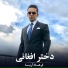 Farhad Aria