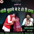 Manoj Yadav Sagar, Asha Thakur