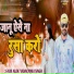 Pinki Singh, Fauji Alok Yadav