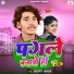 Maruti Bachchan