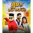 Raju Punjabi feat. Priya Soni, Aman Jakhar
