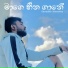 Sampath Nissanka