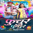 Mithlesh halchal