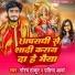 Gaurav Thakur, Pratima Arya