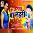 Sunil Soldier