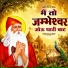 Jagdish Vaishnav