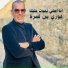 Fawzi Ben Gamra