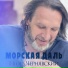 Игорь Чернявский