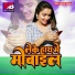 Archana Tiwari, Kumar Vinit