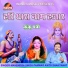 Mahendra Singh Panwar, Anita Shaktawat