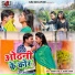 Alam Raj, Anjali Yadav