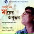 Dr. Tapas Kumar Shil