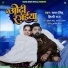 Samar Singh, Shilpi Raj