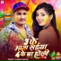 Chandan Shikari