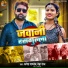 Rupesh Pandey, Neha Raj