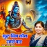 Chhaya Yadav