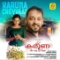Anoop Sankar, Renjith Raveendran