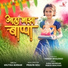 Krutika Borkar, Pravin Koli