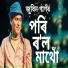 Zubeen Garg