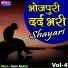 Sonu Kumar, Mahesh Joshi