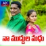 Mudigam Madhu, Dj Laxminarayana