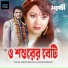 Andrew Kishore, Nadira Begum