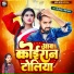 Sonu Sitam feat. Nidhi Yadav