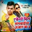 Saurav Singh, Neha Raj