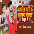 Deepak Deewana