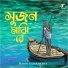 Bumpai Chakraborty