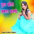 Gabbar Baghel