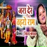 Nisha Namrata