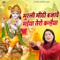 Preeti Choudhary
