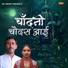 Mahendra Khedariya, Pooja Verma