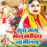 Mamta Maurya