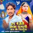 Manoj Kumar Mastana