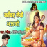 Bipin Bihari