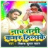 Vikash Kumar Sawan