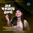 Tosiba Begum